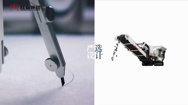 紅星機器，40年品質嚴選只為給您更好的礦用設備