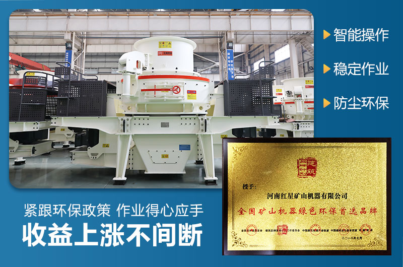 環(huán)保制砂機(jī)全套設(shè)備多少錢一套？
