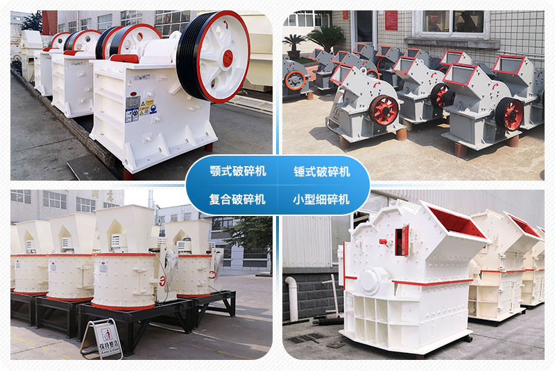 小型石頭破碎機多少錢一臺？附圖片及視頻