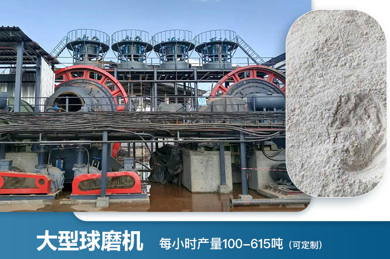 大型球磨機每小時產(chǎn)量多少噸？型號及價格