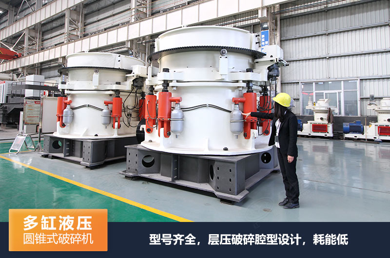 圓錐式破碎機(jī)有哪些系列，規(guī)格型號(hào)及技術(shù)參數(shù)的介紹