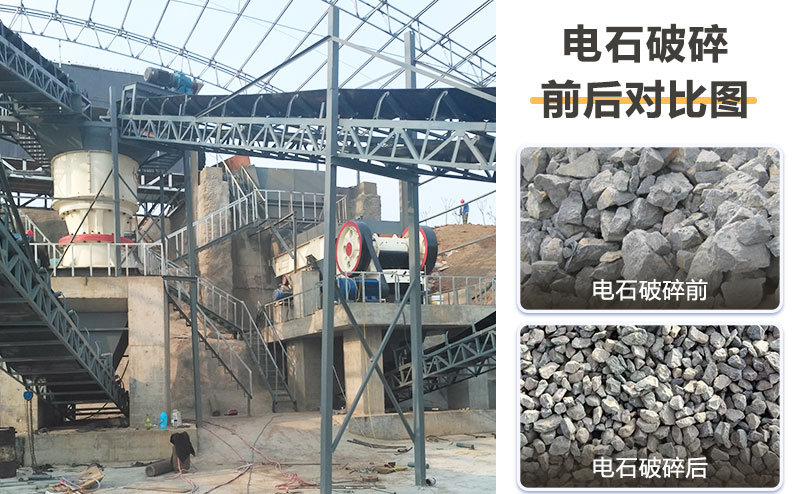 電石破碎機價格多少？提供破碎工藝流程及視頻
