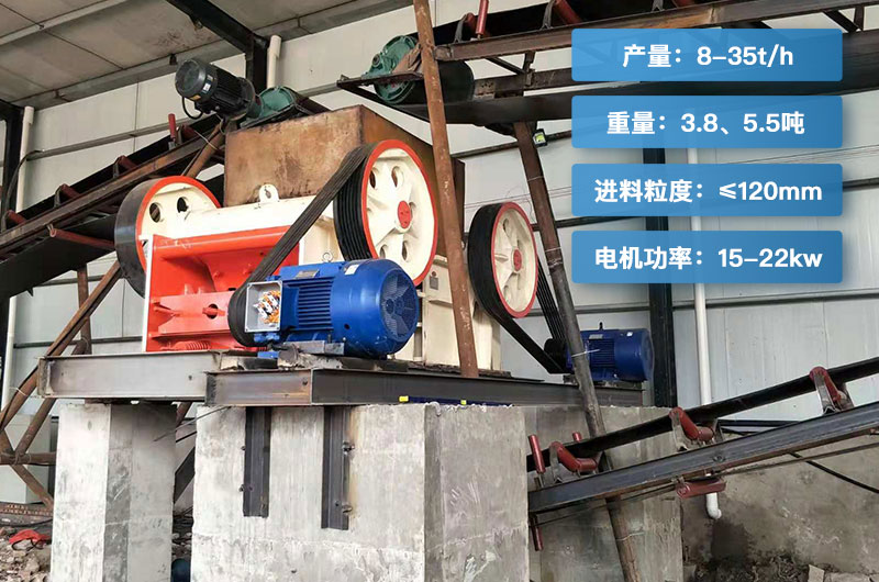 750細(xì)顎破碎機(jī)產(chǎn)量多少？重量多少？型號參數(shù)