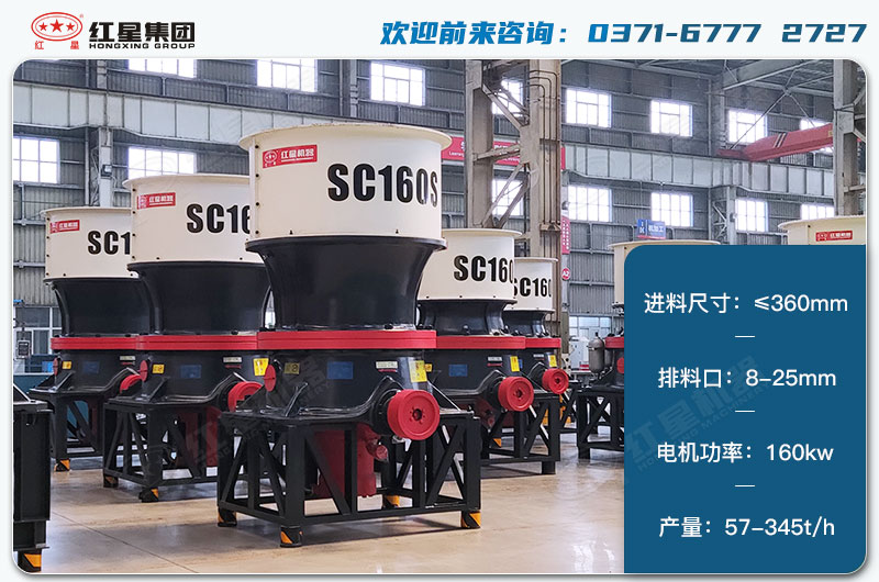 160單缸圓錐破1小時(shí)產(chǎn)量多少？配多大電機(jī)？技術(shù)參數(shù)