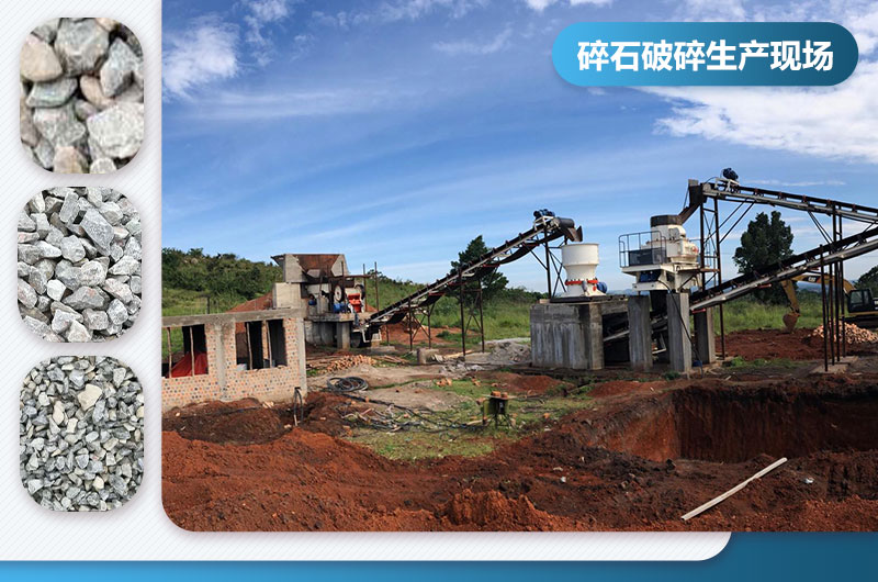 石子破碎機(jī)有幾種類型？型號及圖片大全