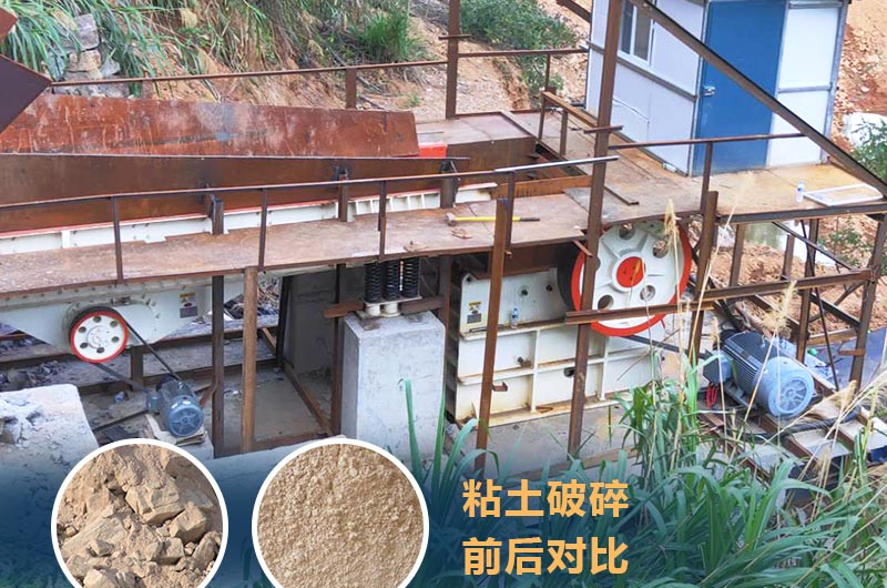 粘土破碎機成套設(shè)備價格多少？