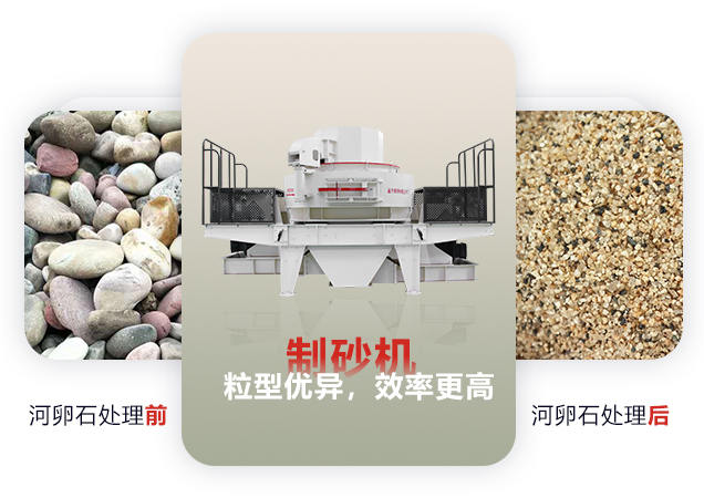 什么機(jī)器可以把河卵石碎成河沙？河沙粉碎機(jī)多少錢一臺(tái)？