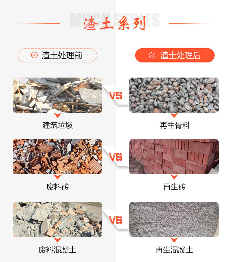 小型渣土粉碎機(jī)哪家好？多少錢(qián)一臺(tái)