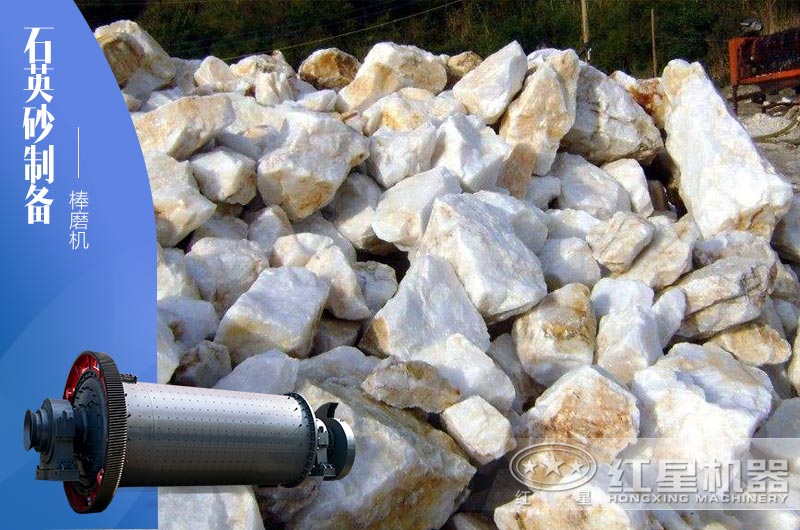 40-80目石英砂制備推薦使用什么設(shè)備？大概需投多少錢？