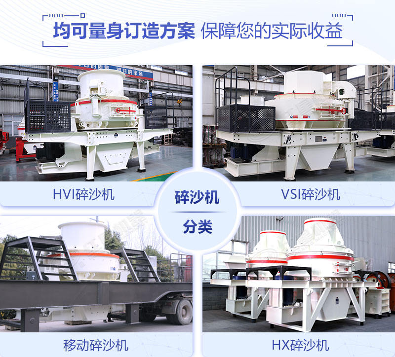 大型石頭碎沙機(jī)多少錢？（內(nèi)含石頭加工成沙子高清視頻）