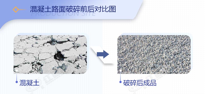 破除混凝土路面的機(jī)械叫什么，價格是多少？