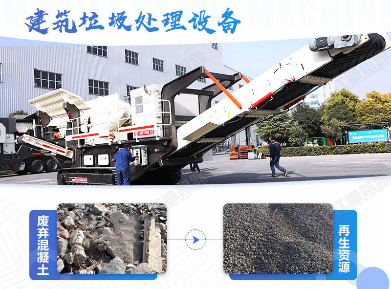 建筑垃圾處理多少錢一噸，省錢好用的粉碎設(shè)備去哪里買？