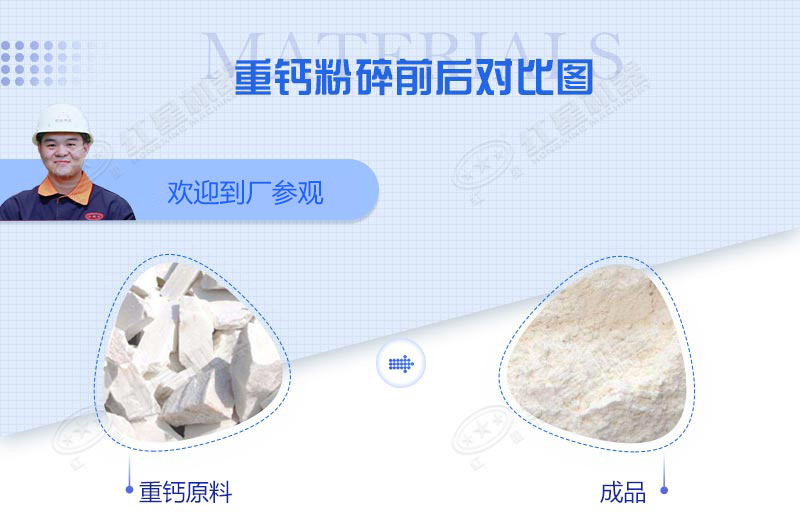 加工石粉用什么設(shè)備？小型石粉機(jī)多少錢一臺(tái)