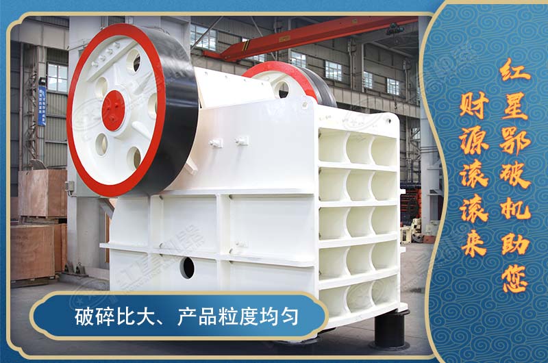 鄂式破石機設備多少錢一臺？有哪些型號可選？