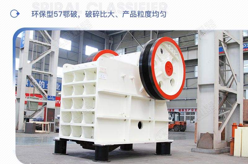 PE系列46、57、69三款鄂破機(jī)型號(hào)參數(shù)介紹