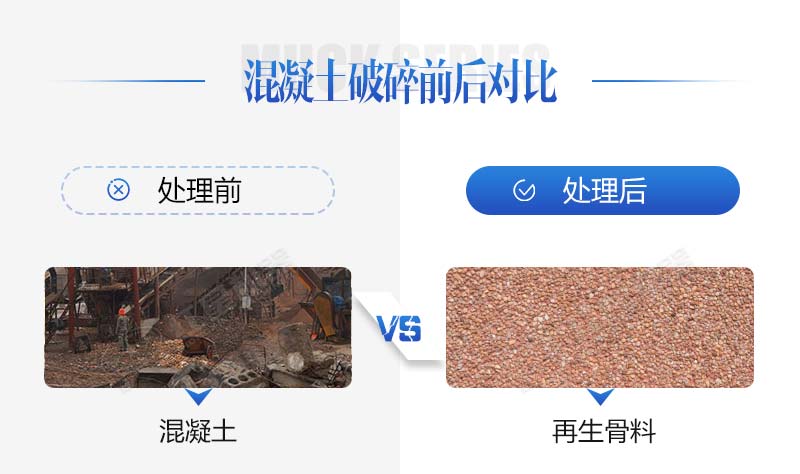 生產(chǎn)再生石子需要哪些手續(xù)？再生石子機(jī)器多少錢？
