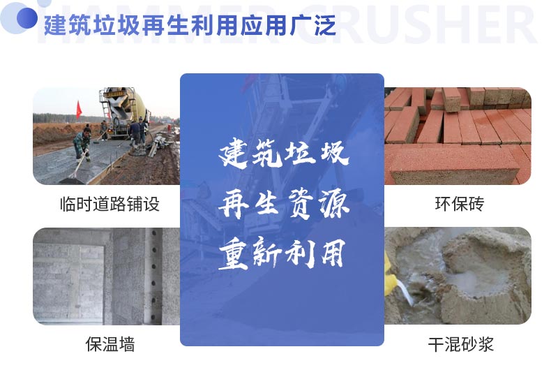 混凝土塊破碎機(jī)哪種粉碎設(shè)備好？