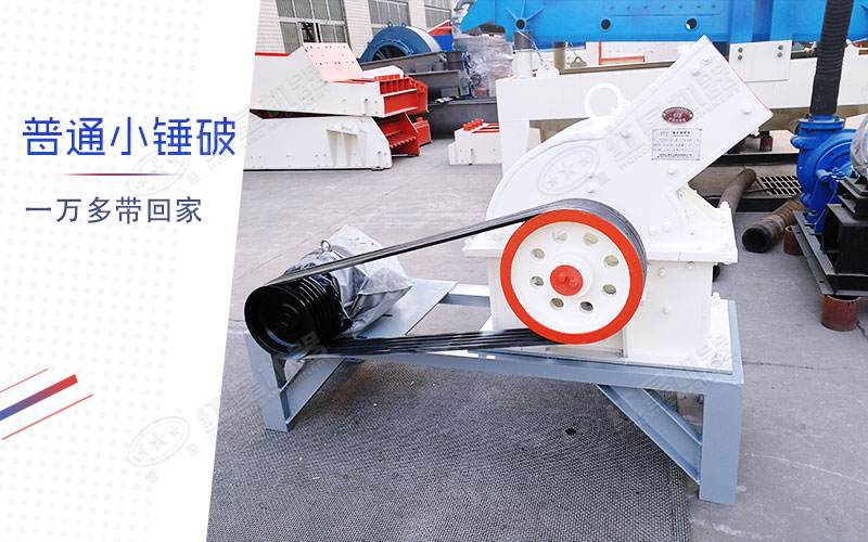 石頭制砂用錘頭制砂機好，還是立軸式的好？