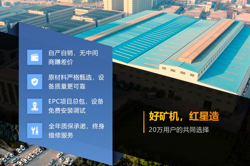 選擇紅星機(jī)器，質(zhì)量可靠，價(jià)格實(shí)惠