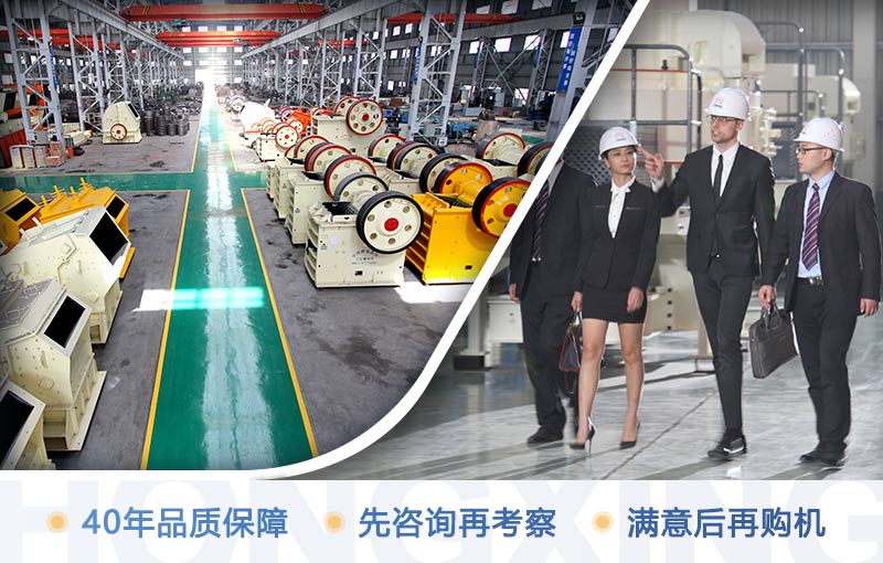 歡迎您先來廠考察，滿意后再購機(jī)