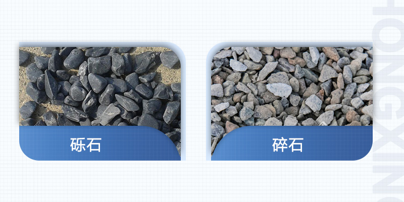 礫石與碎石有什么不同之處？碎石破碎機(jī)什么型號(hào)的好？